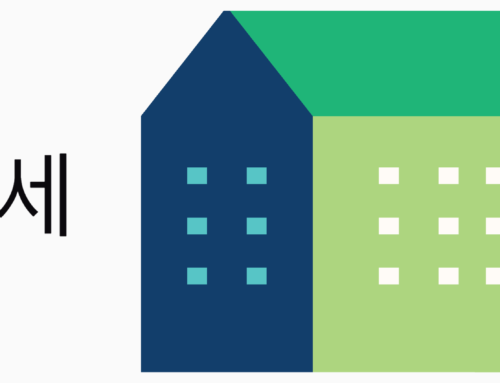 종합부동산세 개요