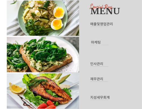 카페_음식점_업종별세무